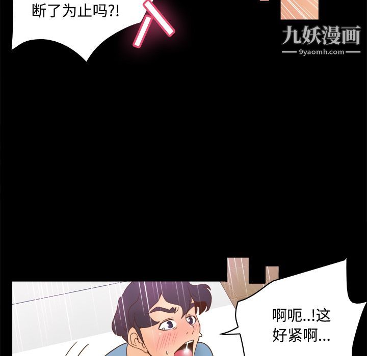 《分身》漫画 第22話