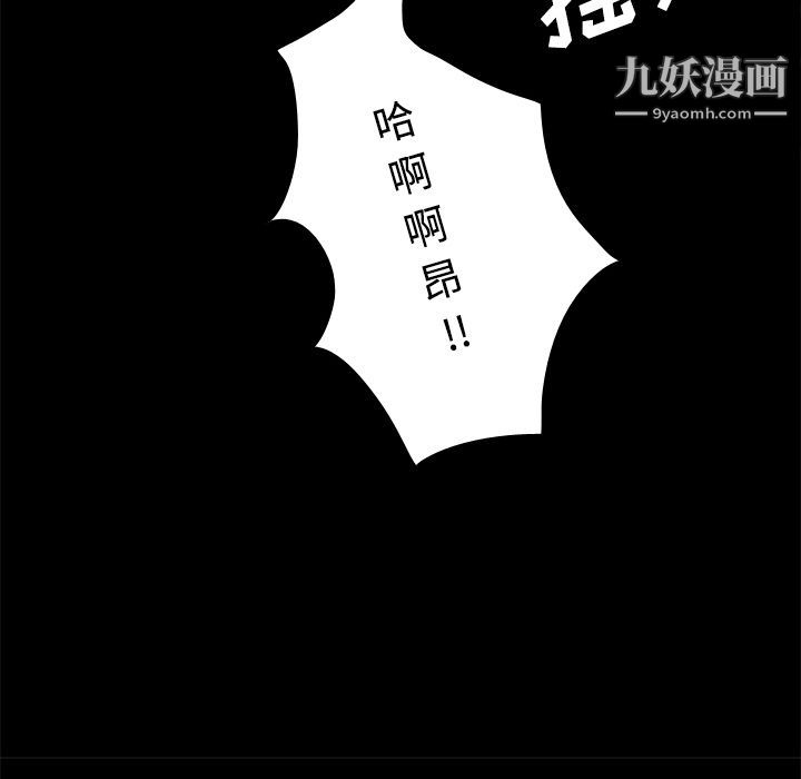 《分身》漫画 第22話