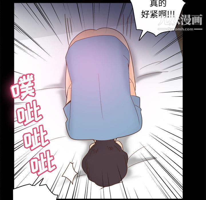 《分身》漫画 第22話