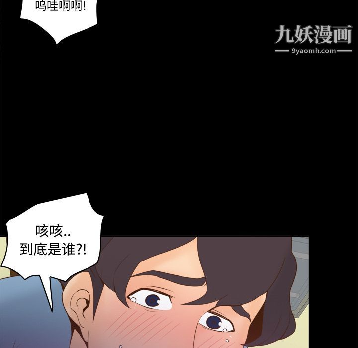 《分身》漫画 第22話