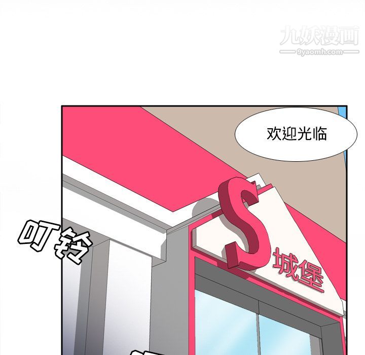 《分身》漫画 第22話