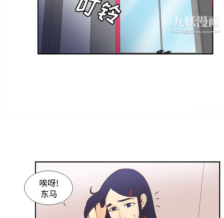 《分身》漫画 第22話