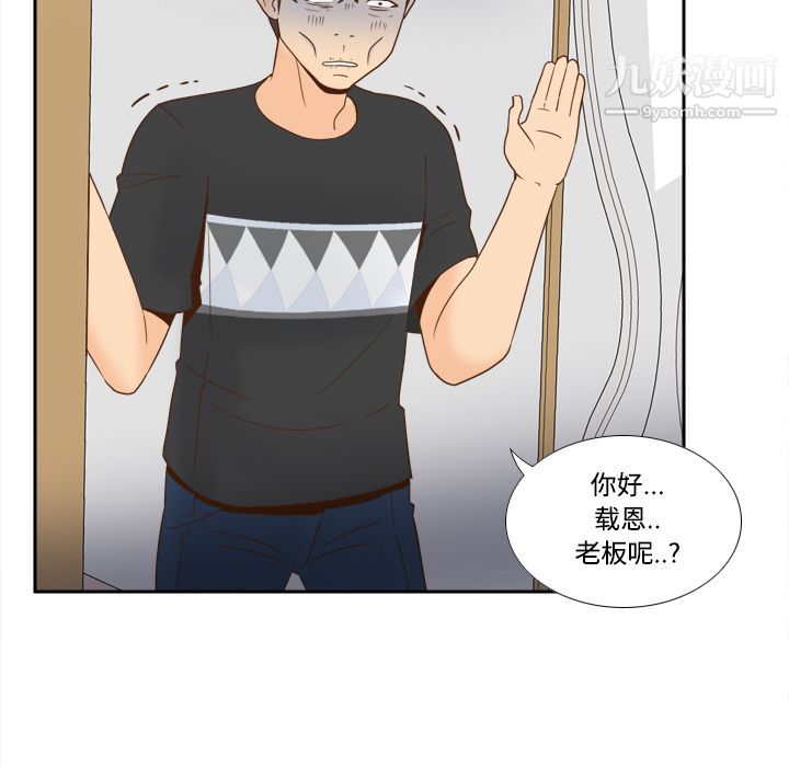 《分身》漫画 第22話