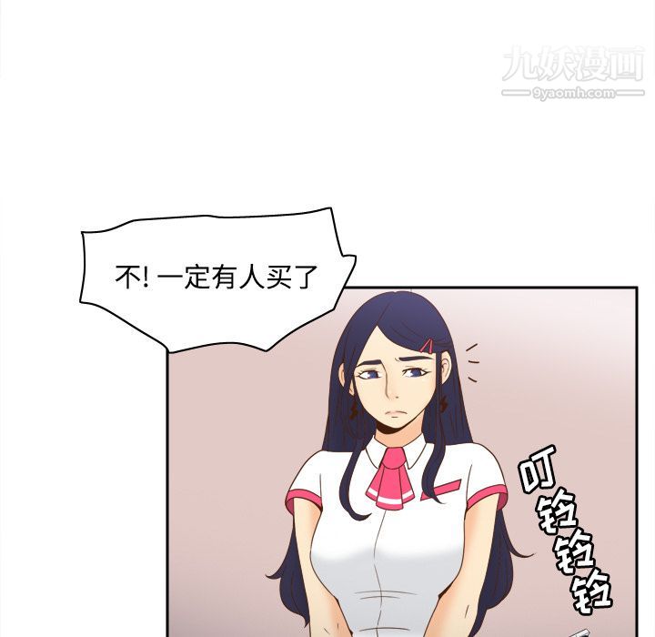《分身》漫画 第22話