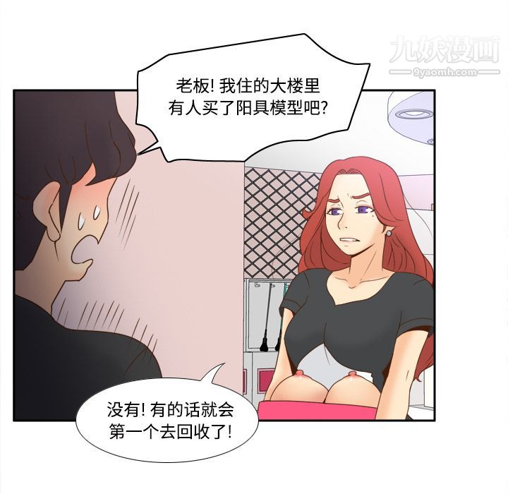 《分身》漫画 第22話