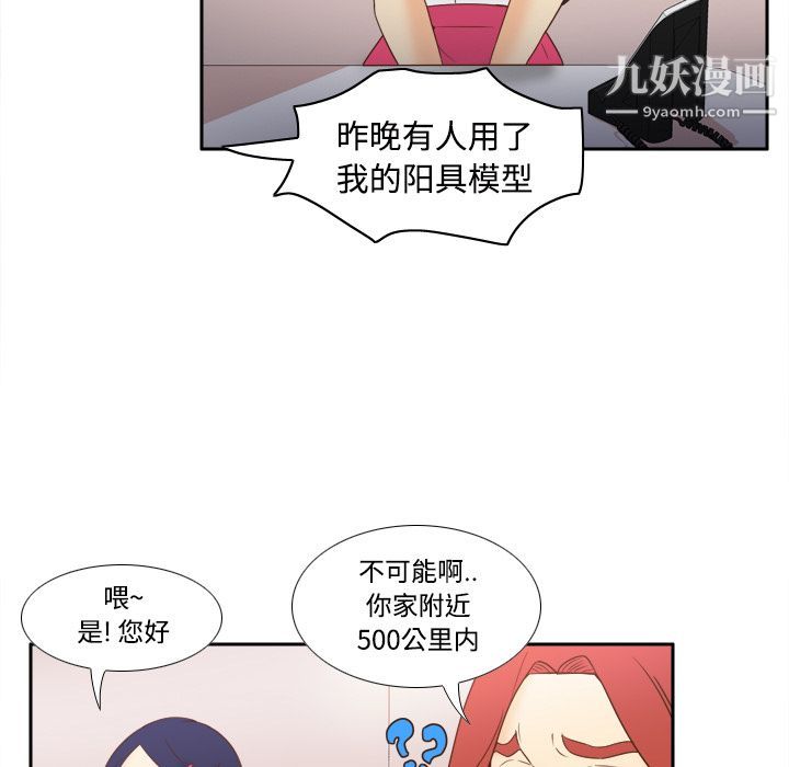 《分身》漫画 第22話