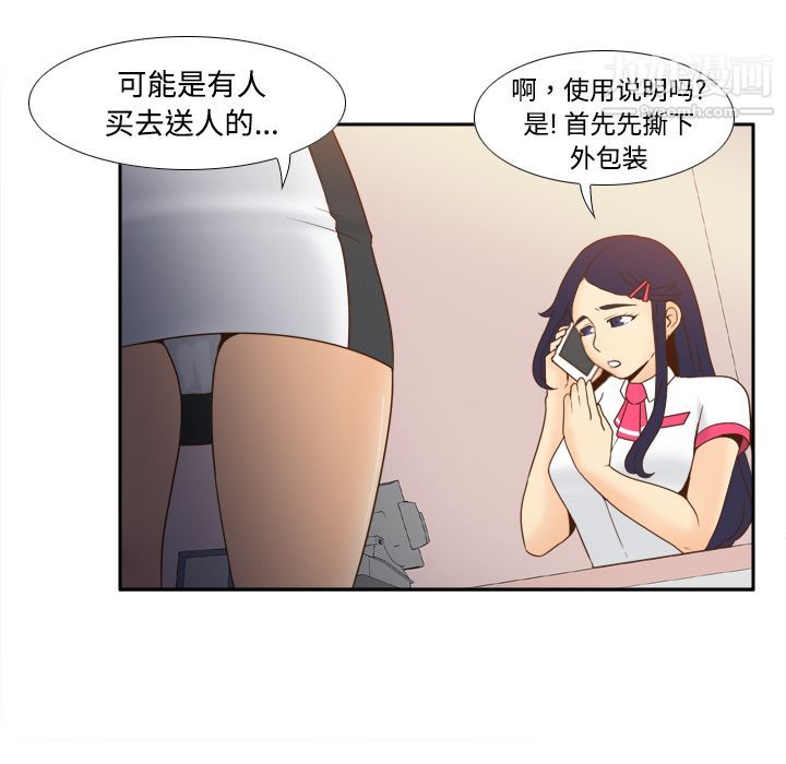 《分身》漫画 第22話