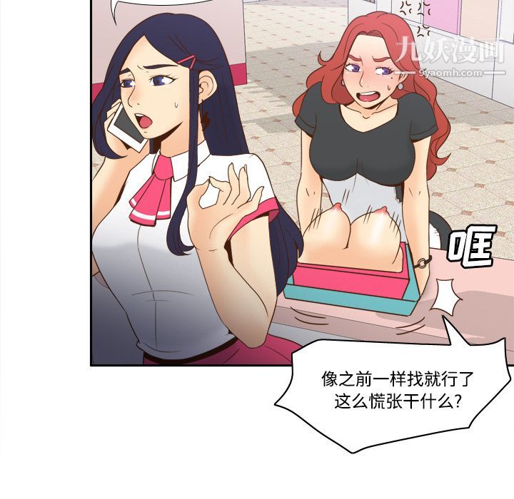 《分身》漫画 第22話