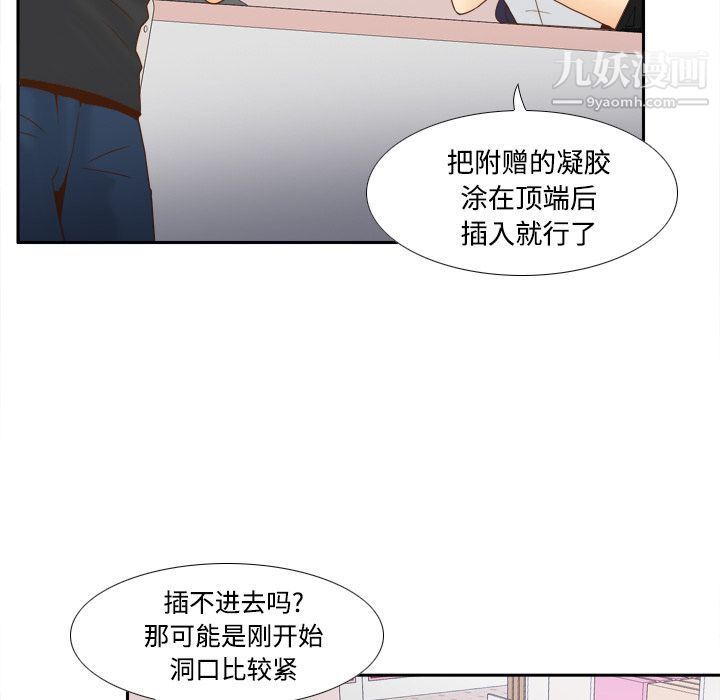 《分身》漫画 第22話