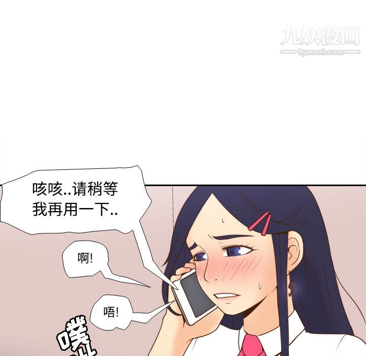 《分身》漫画 第22話