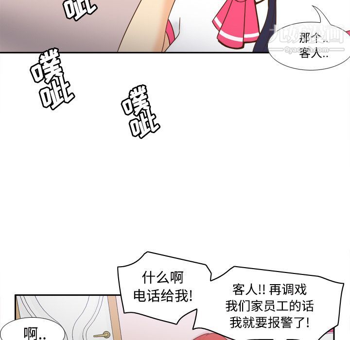 《分身》漫画 第22話