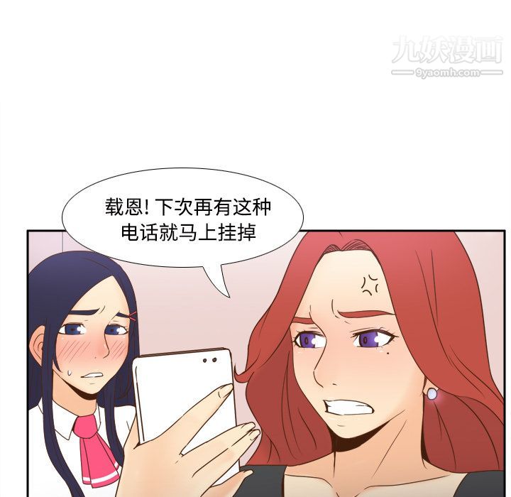 《分身》漫画 第22話