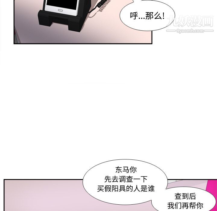 《分身》漫画 第22話