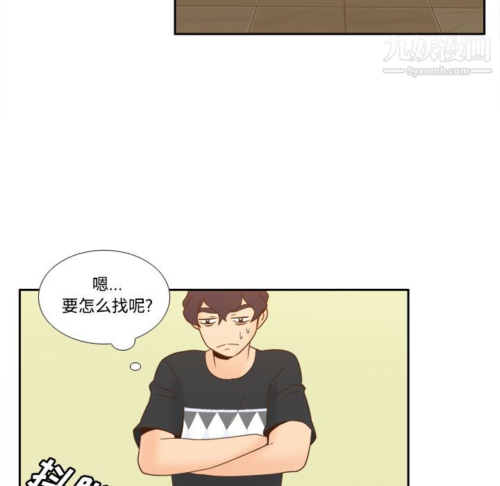 《分身》漫画 第22話