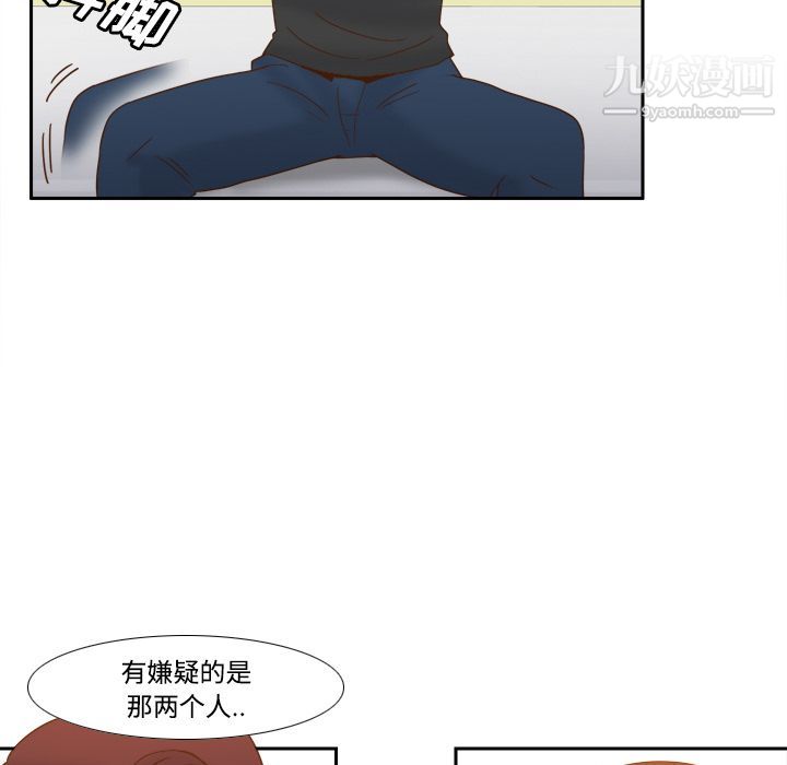 《分身》漫画 第22話