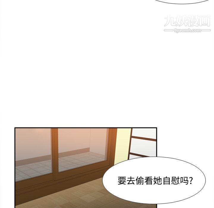 《分身》漫画 第22話