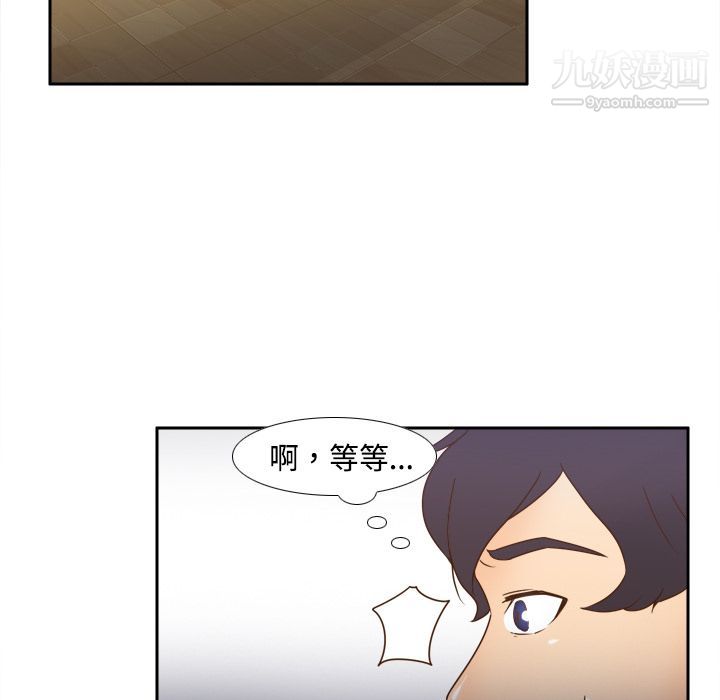 《分身》漫画 第22話