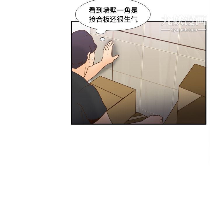 《分身》漫画 第22話