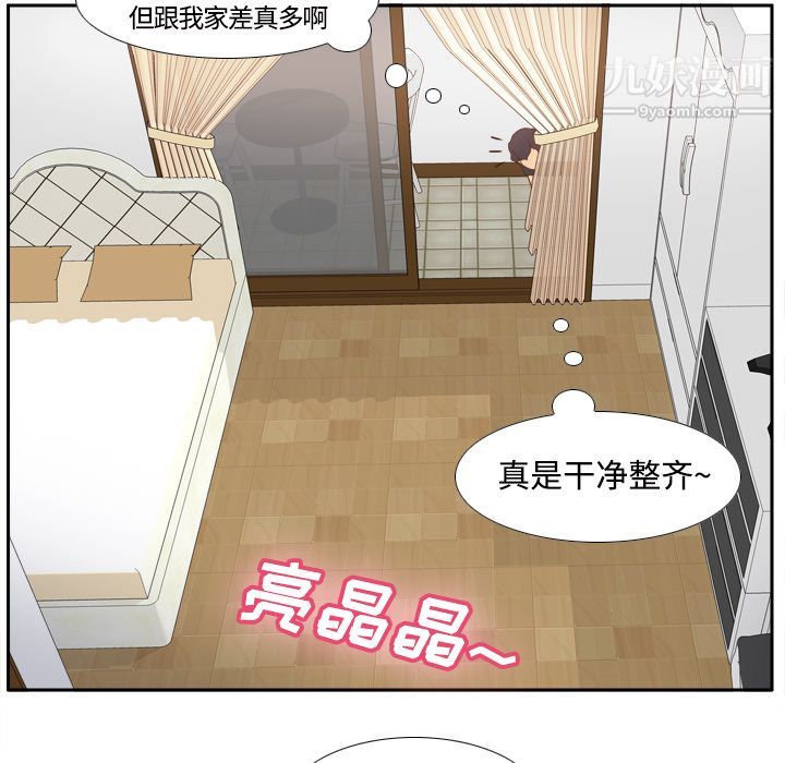 《分身》漫画 第22話