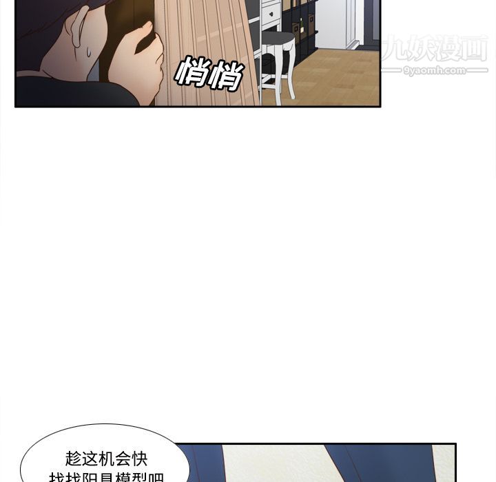 《分身》漫画 第22話