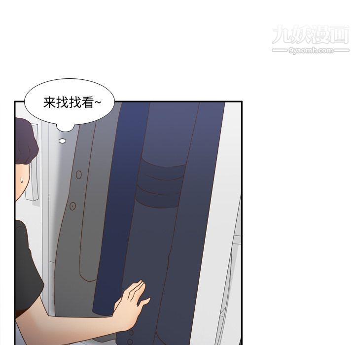 《分身》漫画 第22話