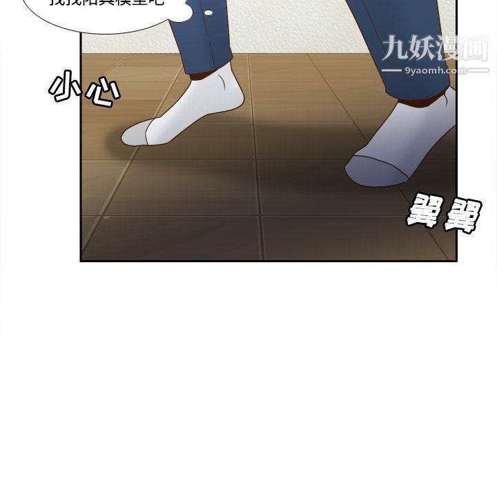 《分身》漫画 第22話