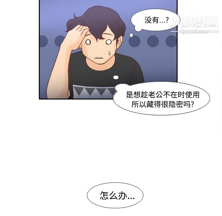《分身》漫画 第22話