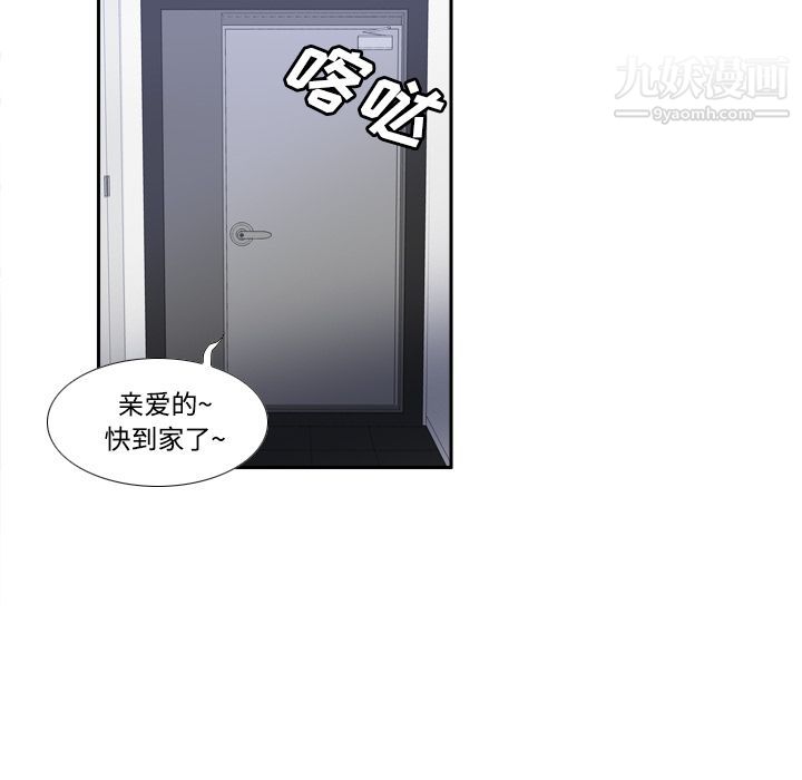 《分身》漫画 第22話