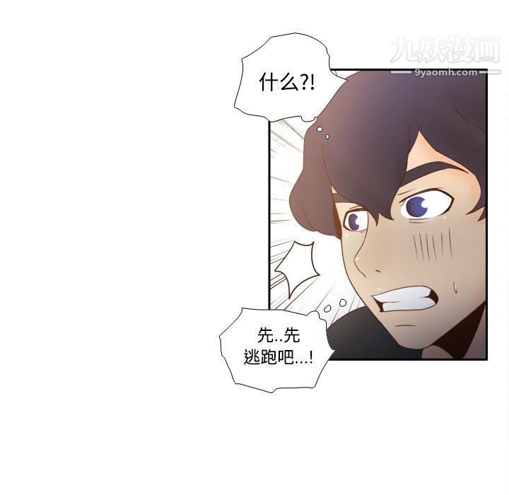 《分身》漫画 第22話