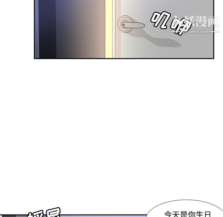 《分身》漫画 第22話