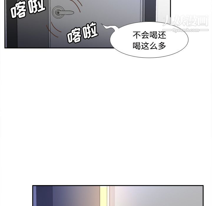 《分身》漫画 第22話