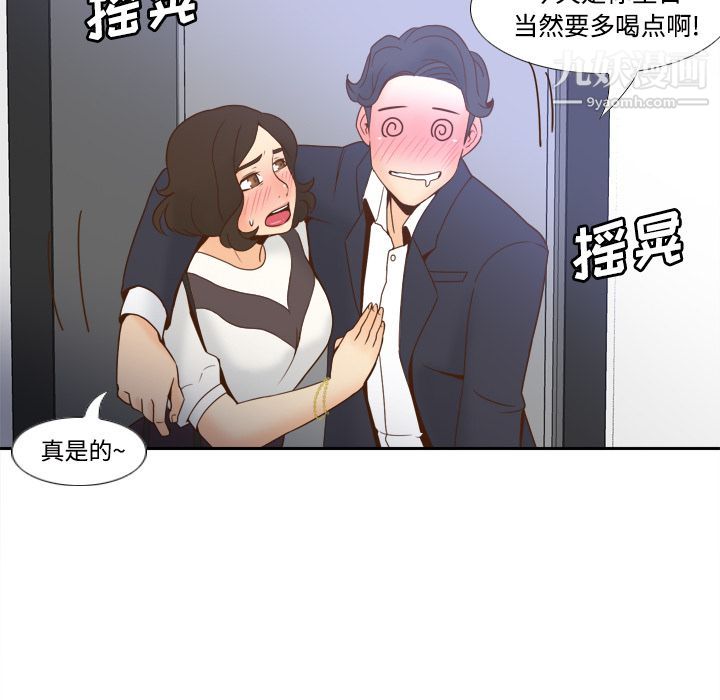 《分身》漫画 第22話