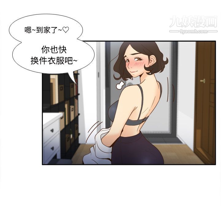 《分身》漫画 第22話