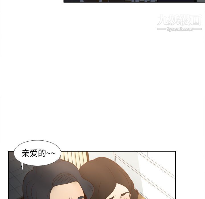 《分身》漫画 第22話