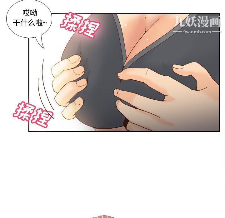 《分身》漫画 第22話