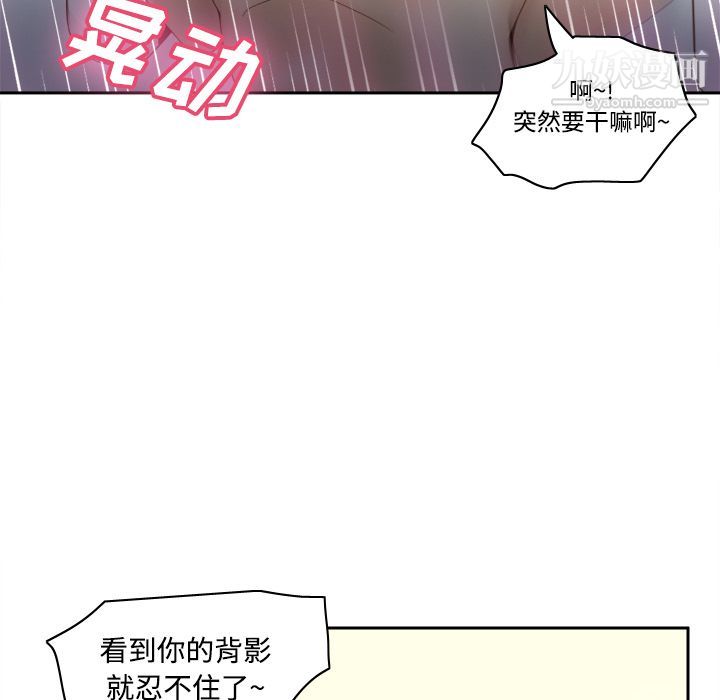 《分身》漫画 第22話