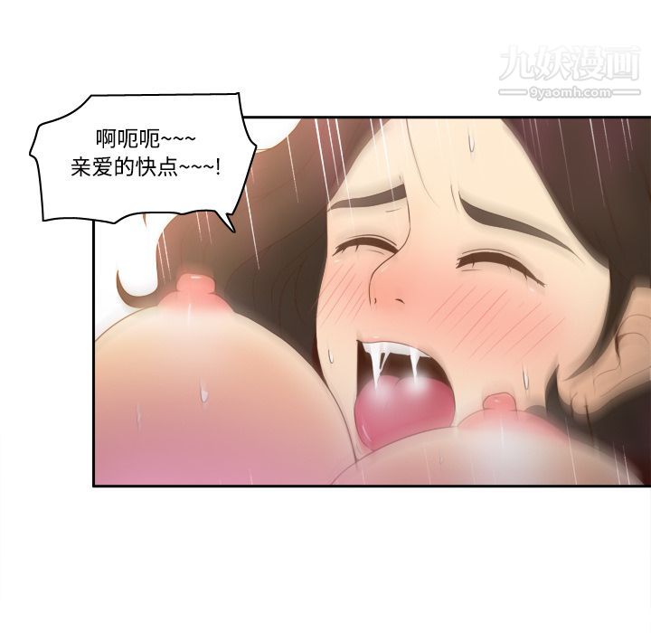 《分身》漫画 第22話