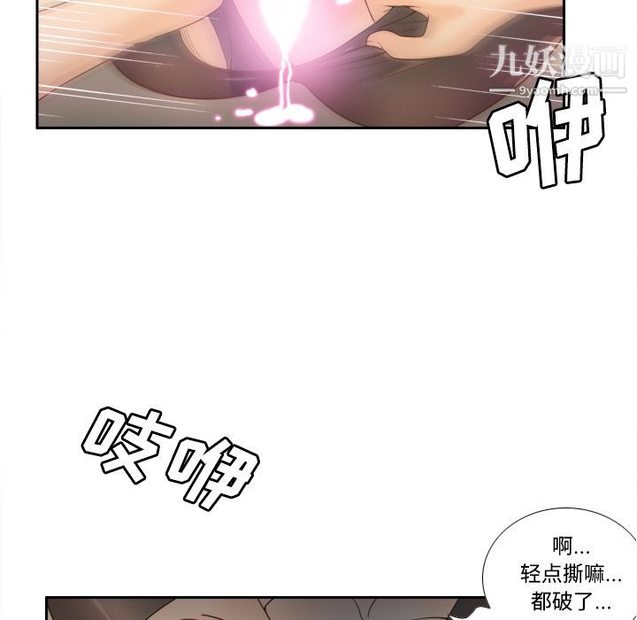 《分身》漫画 第22話