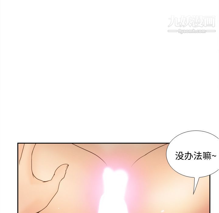 《分身》漫画 第22話