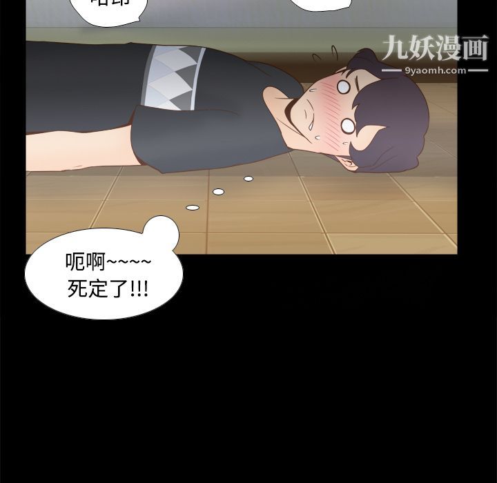 《分身》漫画 第22話
