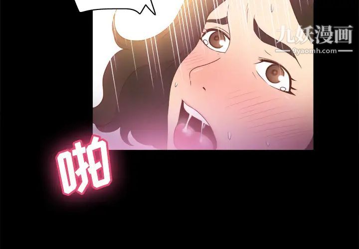 《分身》漫画 第23話
