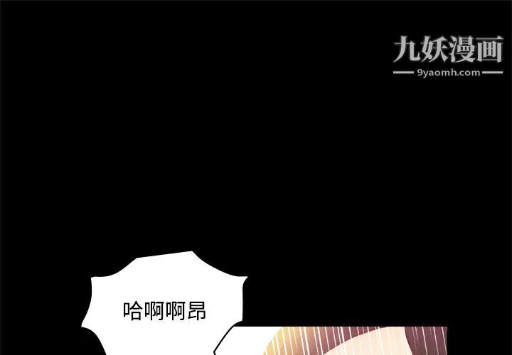 《分身》漫画 第23話