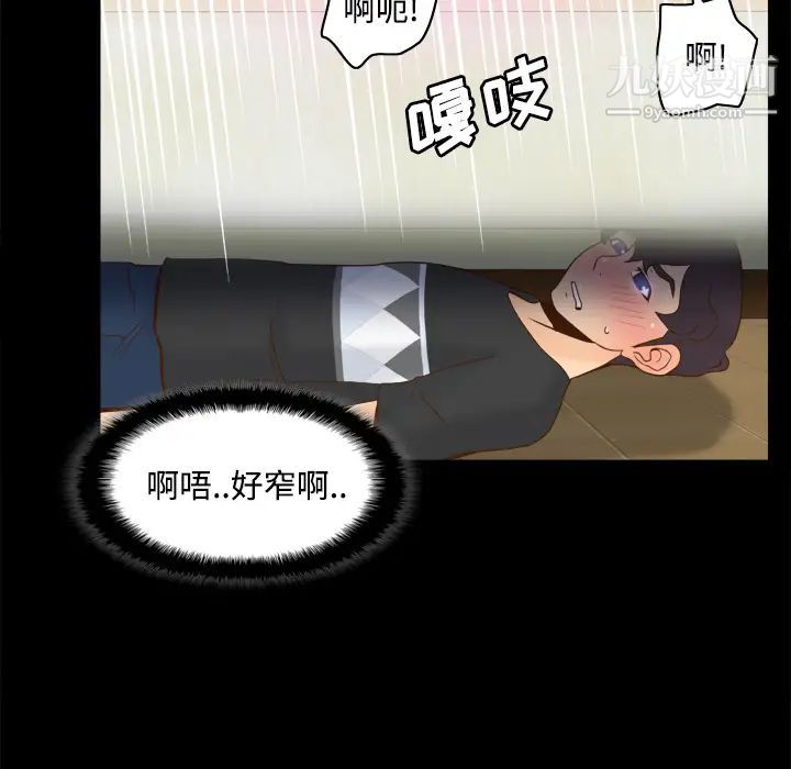 《分身》漫画 第23話