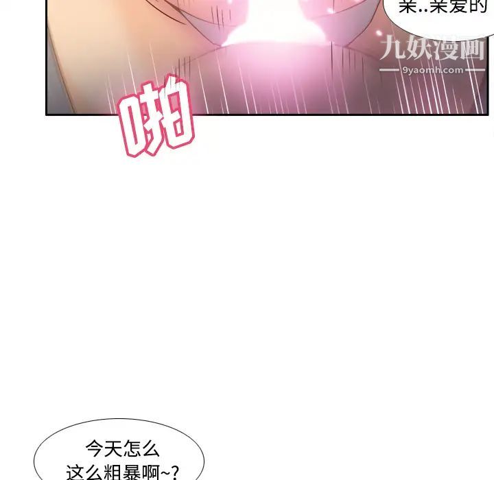 《分身》漫画 第23話
