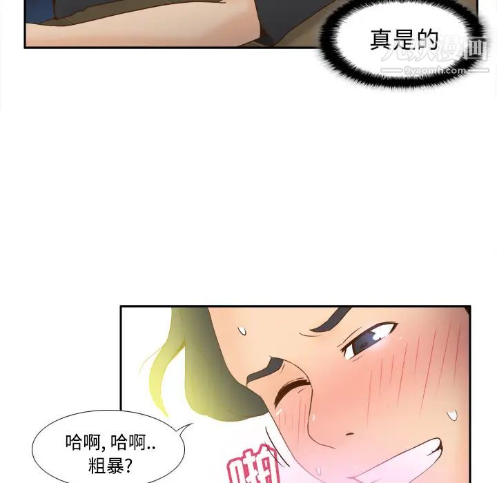 《分身》漫画 第23話