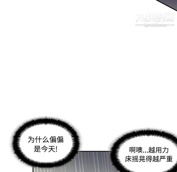 《分身》漫画 第23話