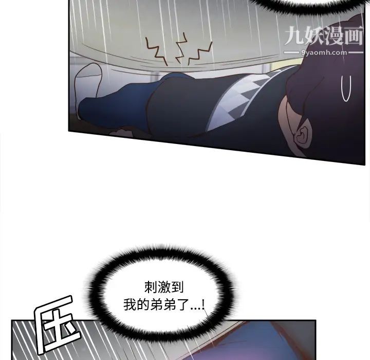《分身》漫画 第23話
