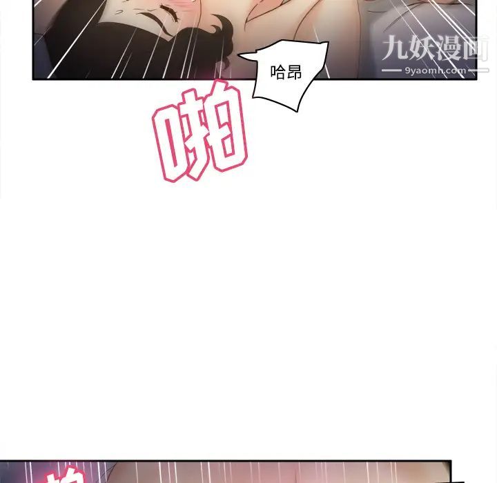 《分身》漫画 第23話