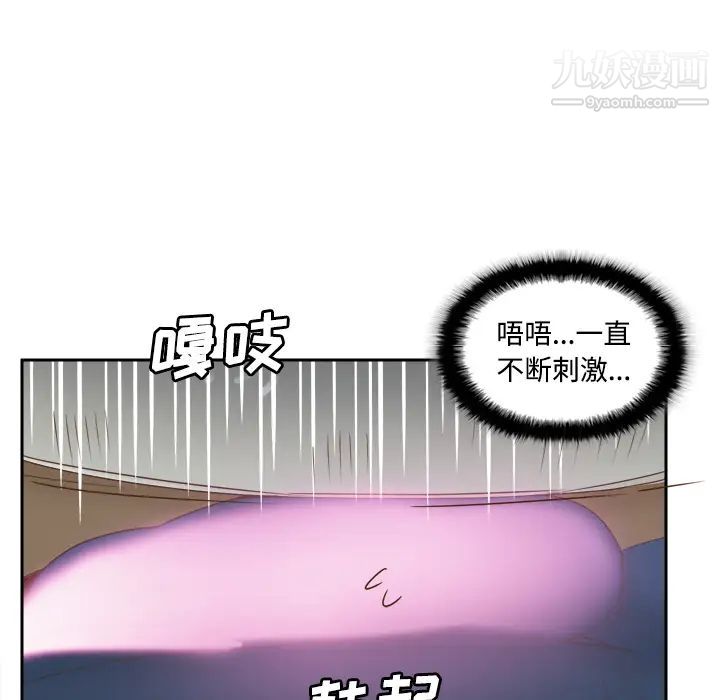 《分身》漫画 第23話