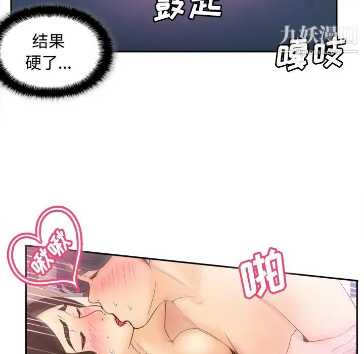 《分身》漫画 第23話